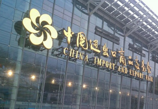 飛達(dá)制氮牽手119屆廣交會(huì)